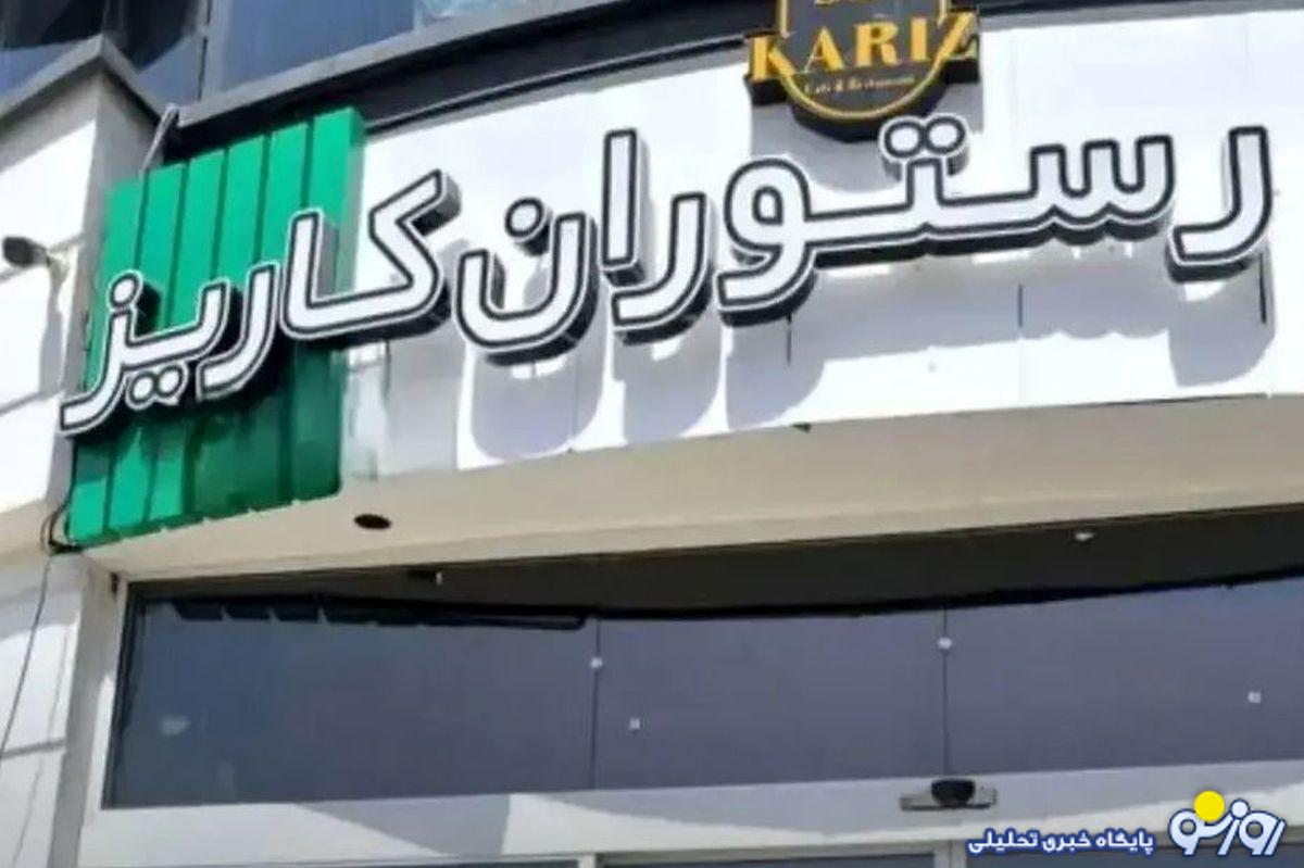 کافهای که سرو مشروب و رقص داشت برای همیشه تعطیل شد؟ کافهای که سرو مشروب و رقص داشت برای همیشه تعطیل شد؟