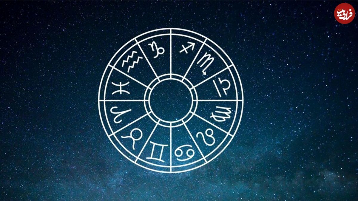 فال ابجد امروز شنبه 29 شهریور ماه 1404