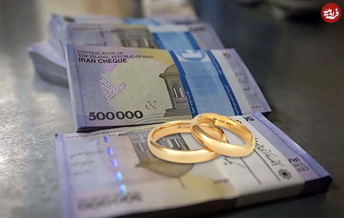 اسامی واجدین دریافت وام ازدواج فرزندان بازنشستگان کشوری اعلام شد؛ لینک سامانه