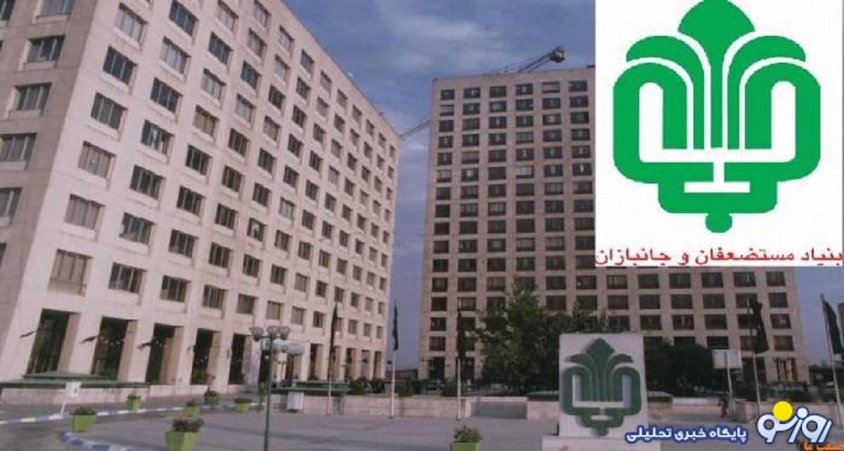 ریخت و پاش بیت المال در شرکت‌های بنیاد مستضعفان/حق‌المشاوره ۲۰ میلیارد تومانی برای یک نفر