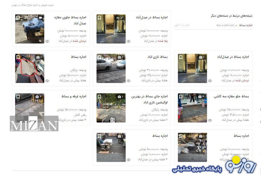 دست فروشهایی که خیابان میفروشند! دست فروشهایی که خیابان میفروشند!