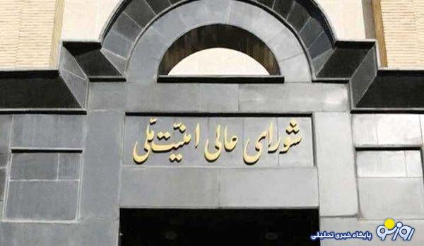 مکانیسم ماشه و بازگشت تحریم‌های سازمان ملل!