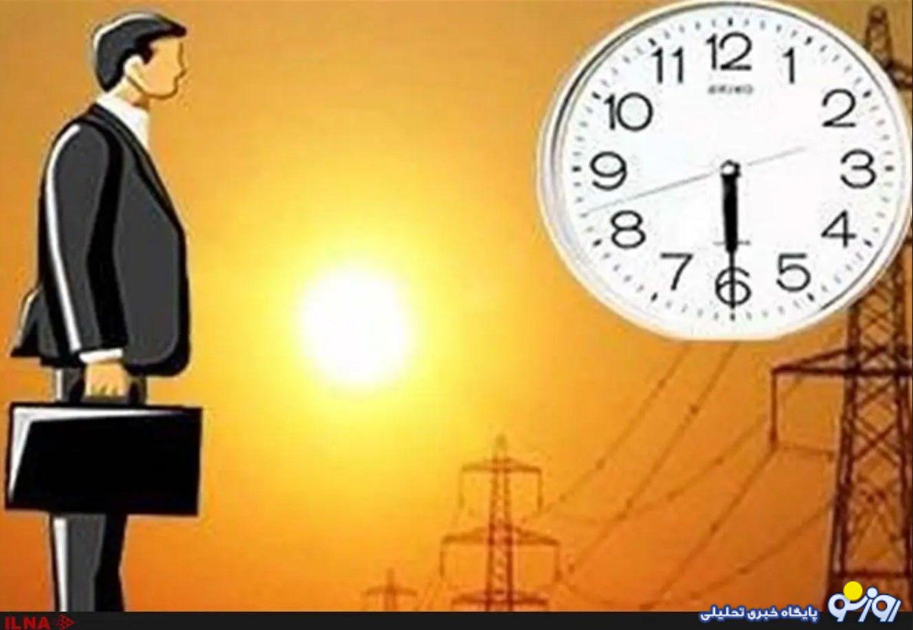 ساعت کاری جدید ادارات اعلام شد