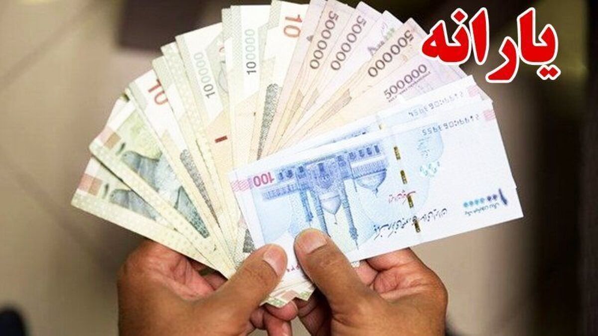 شرط عجیب واریز یارانه اعلام شد / این افراد دیگر یارانه نقدی دریافت نمی‌کنند