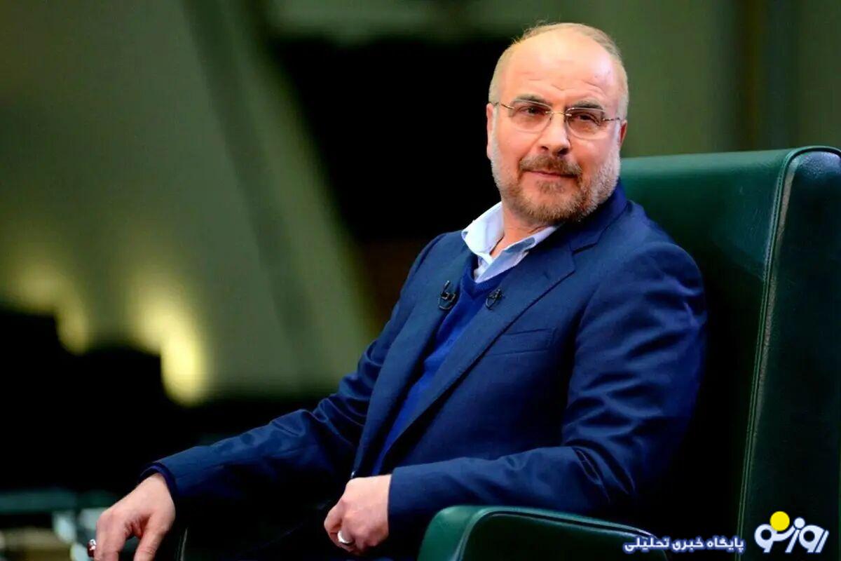 قالیباف:کسانی که حرف از عدم کفایت رئیسجمهور میزنند، در زمین دشمن بازی میکنند قالیباف:کسانی که حرف از عدم کفایت رئیسجمهور میزنند، در زمین دشمن بازی میکنند