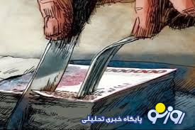 بودجه خواری یعنی پول دادن الکی به سازمانهای که به هیچ دردی نمیخورند! بودجه خواری یعنی پول دادن الکی به سازمانهای که به هیچ دردی نمیخورند!