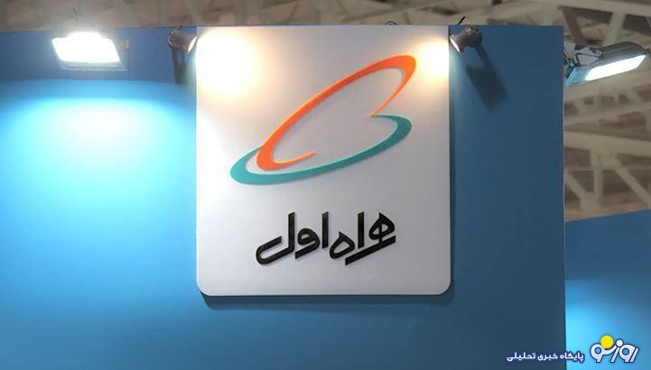 همراهی که اول نیست! همراهی که اول نیست!