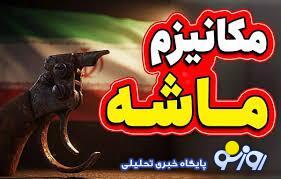 اروپا به راهحلی دیپلماتیک برای مسئله هستهای متعهد است اروپا به راهحلی دیپلماتیک برای مسئله هستهای متعهد است