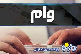 اخبار جدید درباره وام ۶۰.۰۰۰.۰۰۰ تومانی ازدواج فرزندان بازنشستگان