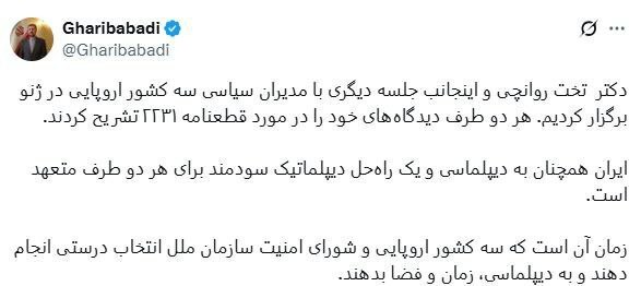 جزئیاتی از مذاکره حساس ایران و اروپا در ژنو+ عکس