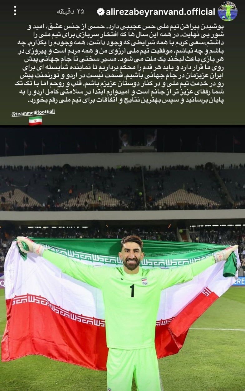 علیرضا بیرانوند