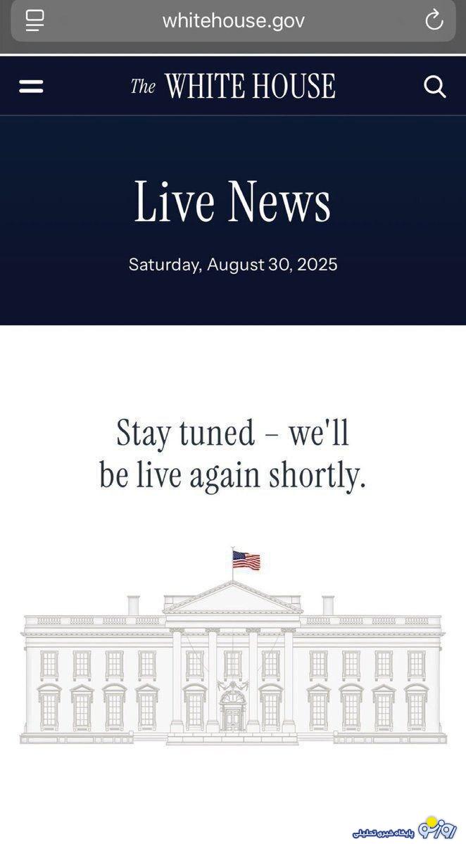 پاسخ کاخ سفید به مرگ ترامپ