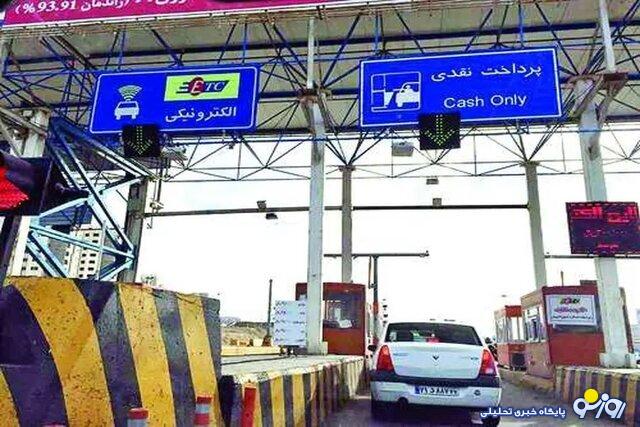 تخفیف عوارض آزادراهی برای رانندگان پر تردد تخفیف عوارض آزادراهی برای رانندگان پر تردد