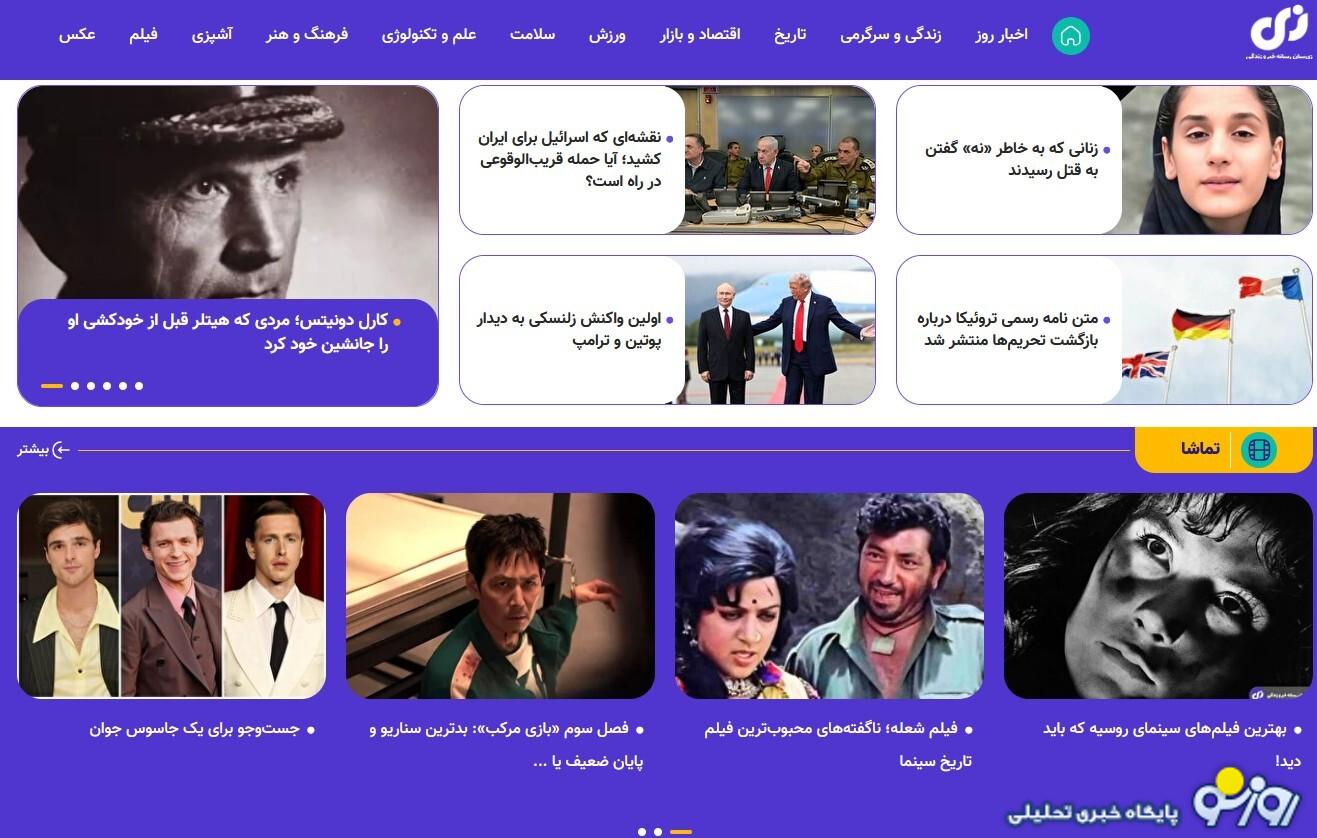 سایت «زیسان»؛ خبر، تاریخ و زندگی را زودتر، سادهتر و کوتاهتر در زی سان بخوانید سایت «زیسان»؛ خبر، تاریخ و زندگی را زودتر، سادهتر و کوتاهتر در زی سان بخوانید