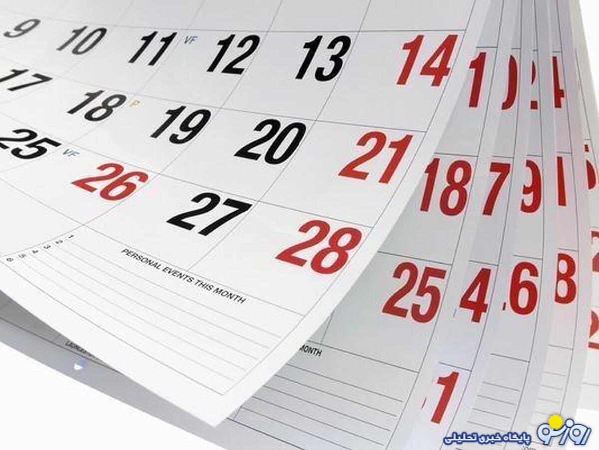 زمان دقیق لحظه تحویل سال ۱۴۰۵ چه ساعتی است؟ زمان دقیق لحظه تحویل سال ۱۴۰۵ چه ساعتی است؟