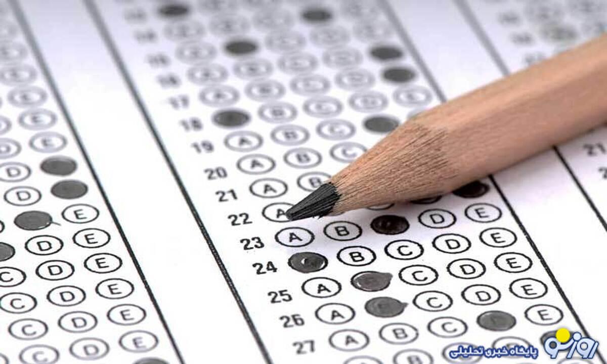 دفترچه راهنمای انتخاب رشته کنکور امروز منتشر میشود دفترچه راهنمای انتخاب رشته کنکور امروز منتشر میشود