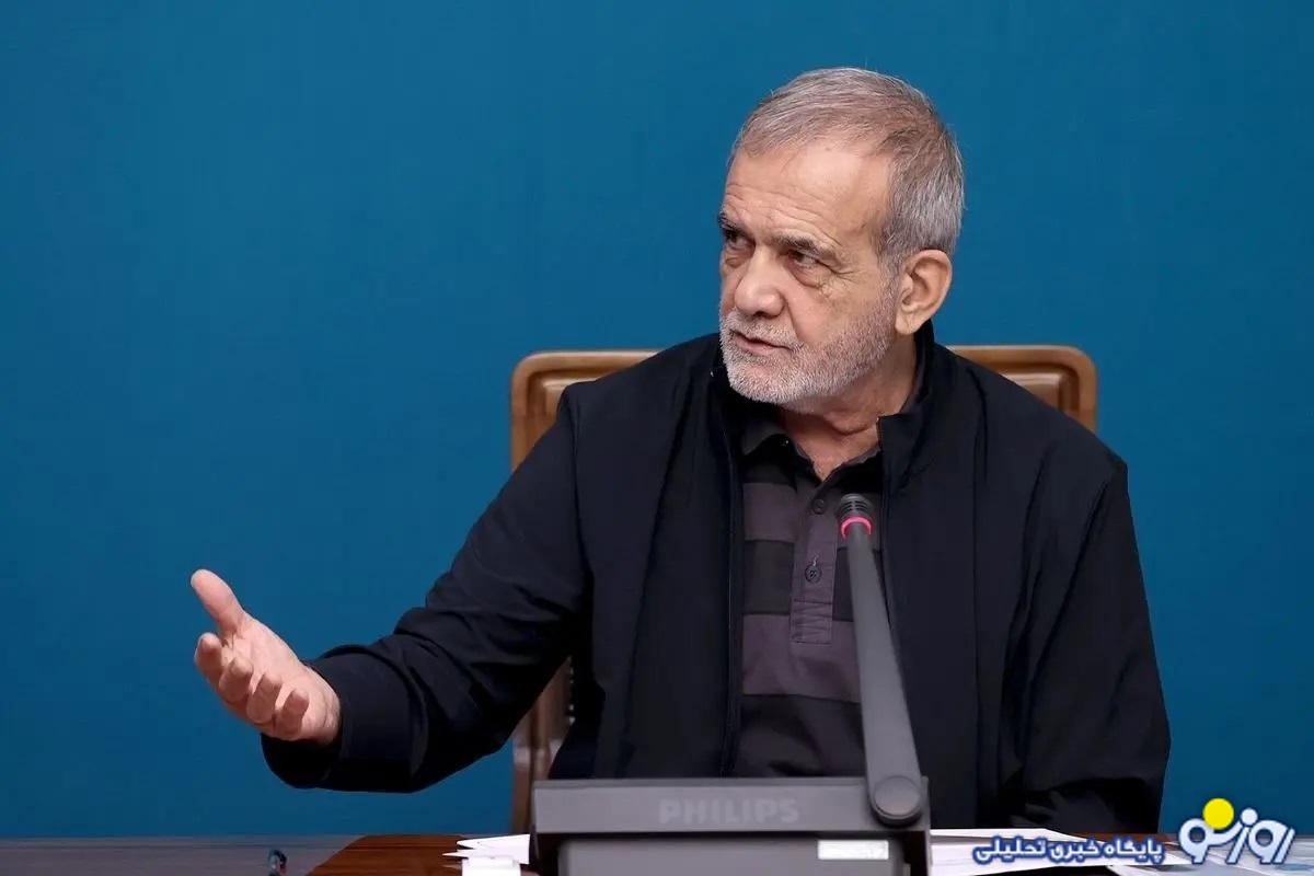 پزشکیان: اگر کسی بخواهد زور بگوید، طبیعتا با او نمی‌شود حرف زد!