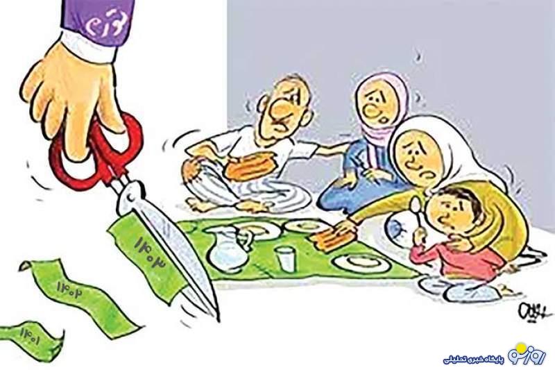 دعوا‌های سیاسی که لقمه نان سفره مردم نمی‌شود