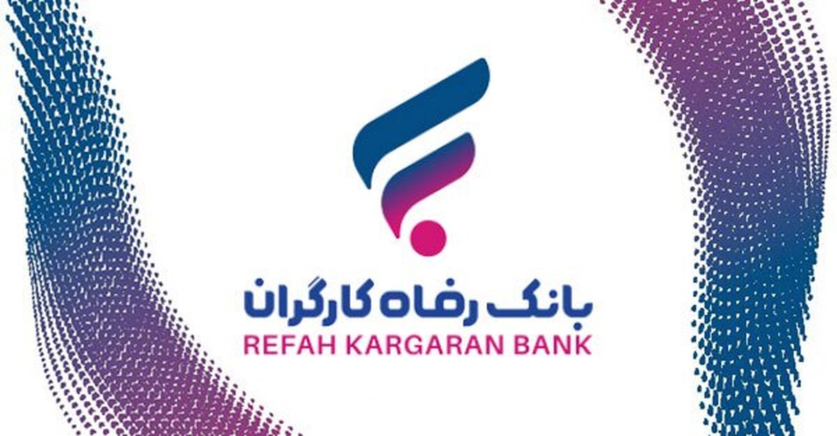 وقتی بانک رفاه کنار بیمه قرار می‌گیرند؛ امنیت مالی بیشتر برای کارگران و بازنشستگان