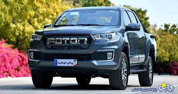 شرایط پیش فروش پیکاپ فوتون ایران خودرو اعلام شد