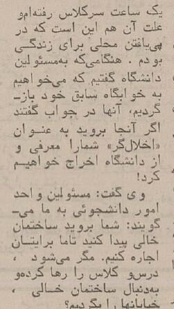 ۴۰۰ دختر دانشجو شب در پیاده رو خوابیدند! +عکس و گزارش