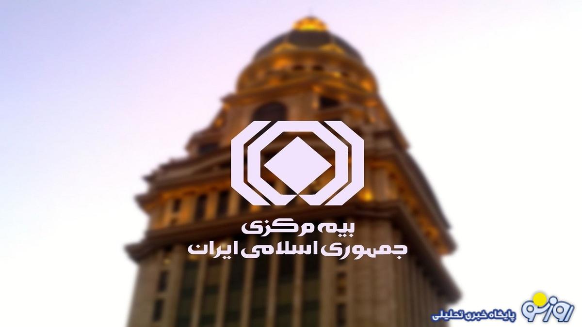 ابهامات جدی در نحوه هزینه کرد بودجه بیمه مرکزی !