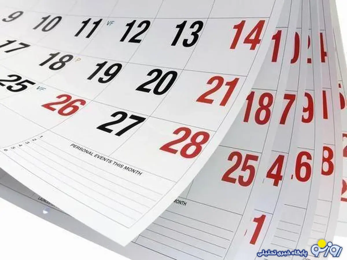 لحظه تحویل سال ۱۴۰۵؛ حیوان، ساعت سال تحویل ۱۴۰۵