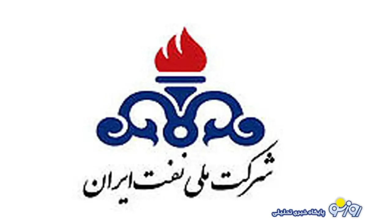 اطلاعیه شرکت ملی نفت ایران درباره رأی دادگاه انگلیس اطلاعیه شرکت ملی نفت ایران درباره رأی دادگاه انگلیس