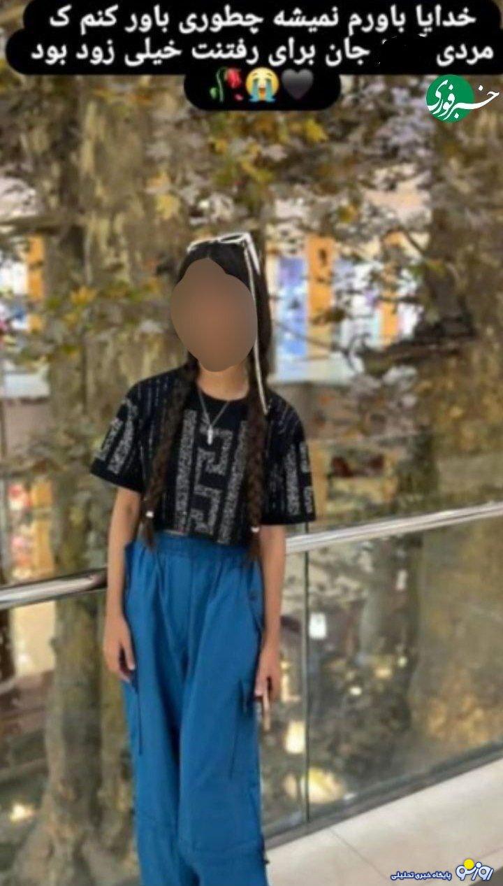 خودکشی دختر ۱۲ ساله بخاطر دوست پسر ۱۵ ساله اش!