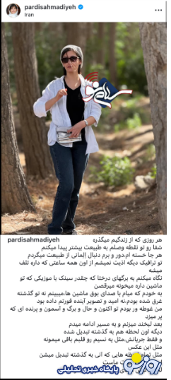 پردیس احمدیه بازیگر سریال از یادرفته وسط جنگل