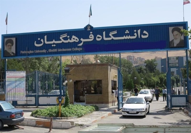 ورود مجلس به شکایت اعضای هیئت علمی دانشگاه فرهنگیان ورود مجلس به شکایت اعضای هیئت علمی دانشگاه فرهنگیان