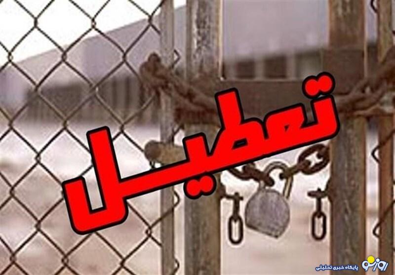 خطر تعطیلی کسبوکارها با تصمیم سازمان امور مالیاتی خطر تعطیلی کسبوکارها با تصمیم سازمان امور مالیاتی