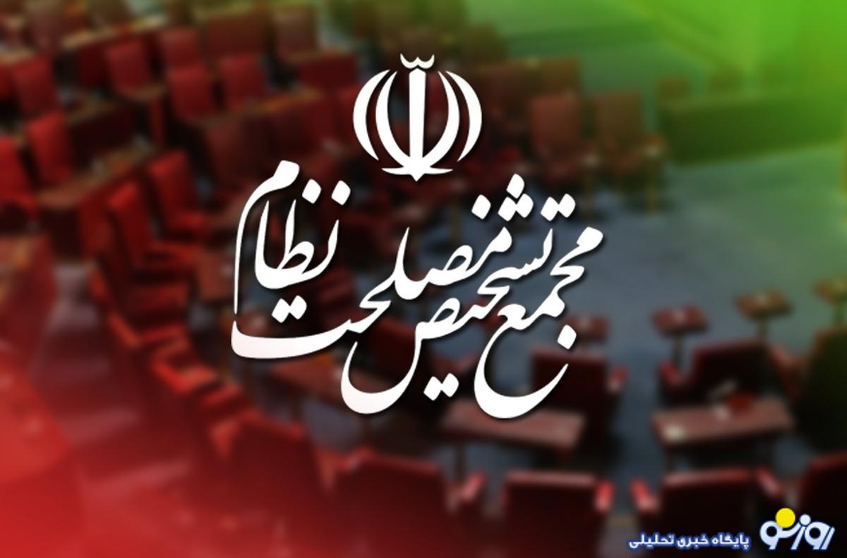 نظر مجمع تشخیص در خصوص سخنان باهنر چه بود؟