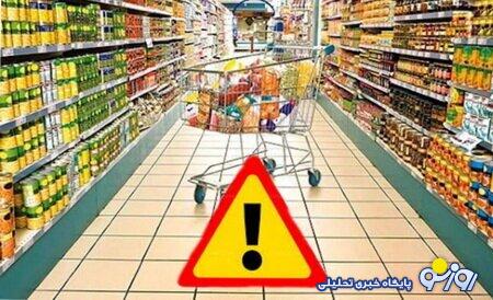 انتشار اسامی فرآورده‌های غذایی غیر مجاز