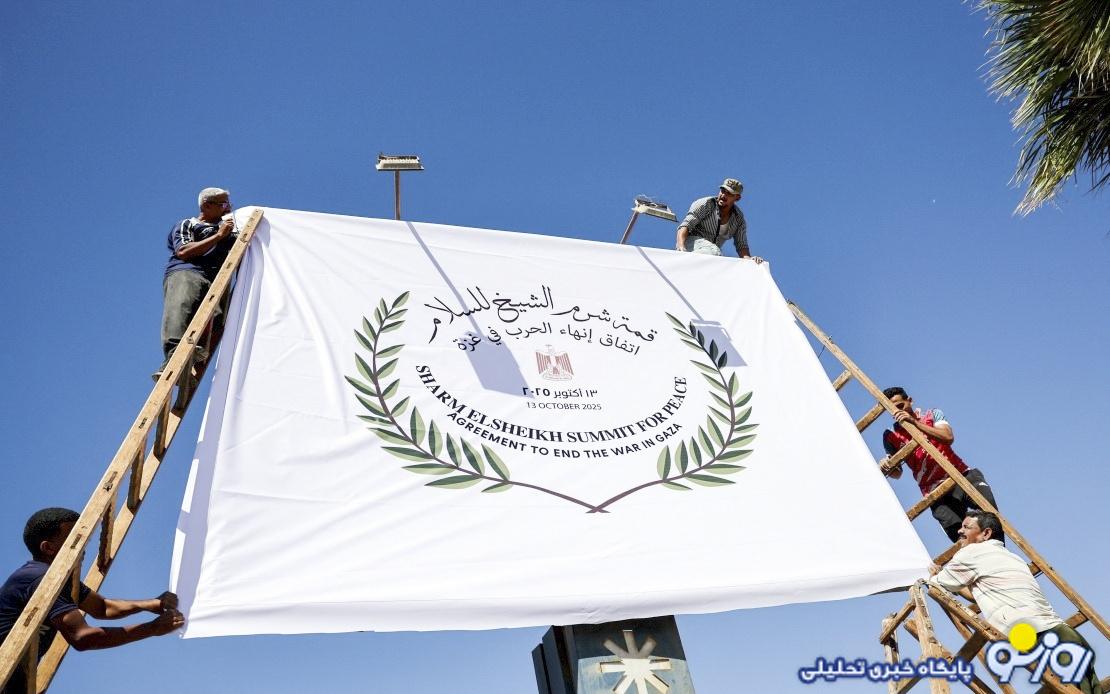 هدف از برگزاری اجلاس شرم‌الشیخ چیست؟