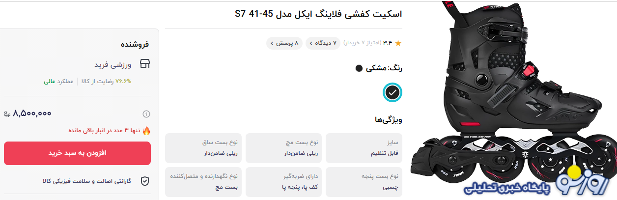 ورزشی که گران تمام میشود! ورزشی که گران تمام میشود!