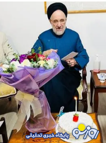 عکس از جشن تولد ۸۲ سالگی سیدمحمد خاتمی عکس از جشن تولد ۸۲ سالگی سیدمحمد خاتمی