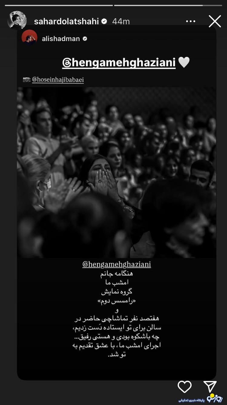 اولین حضور رسمی بازیگر محبوب در میان مردم!