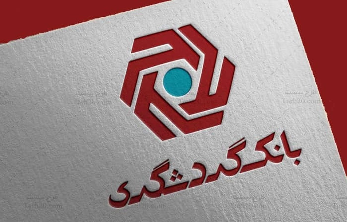 حمایت مالی بانک گردشگری از فرهنگیان بازنشسته با طرح تسهیلات مرحلهای حمایت مالی بانک گردشگری از فرهنگیان بازنشسته با طرح تسهیلات مرحلهای