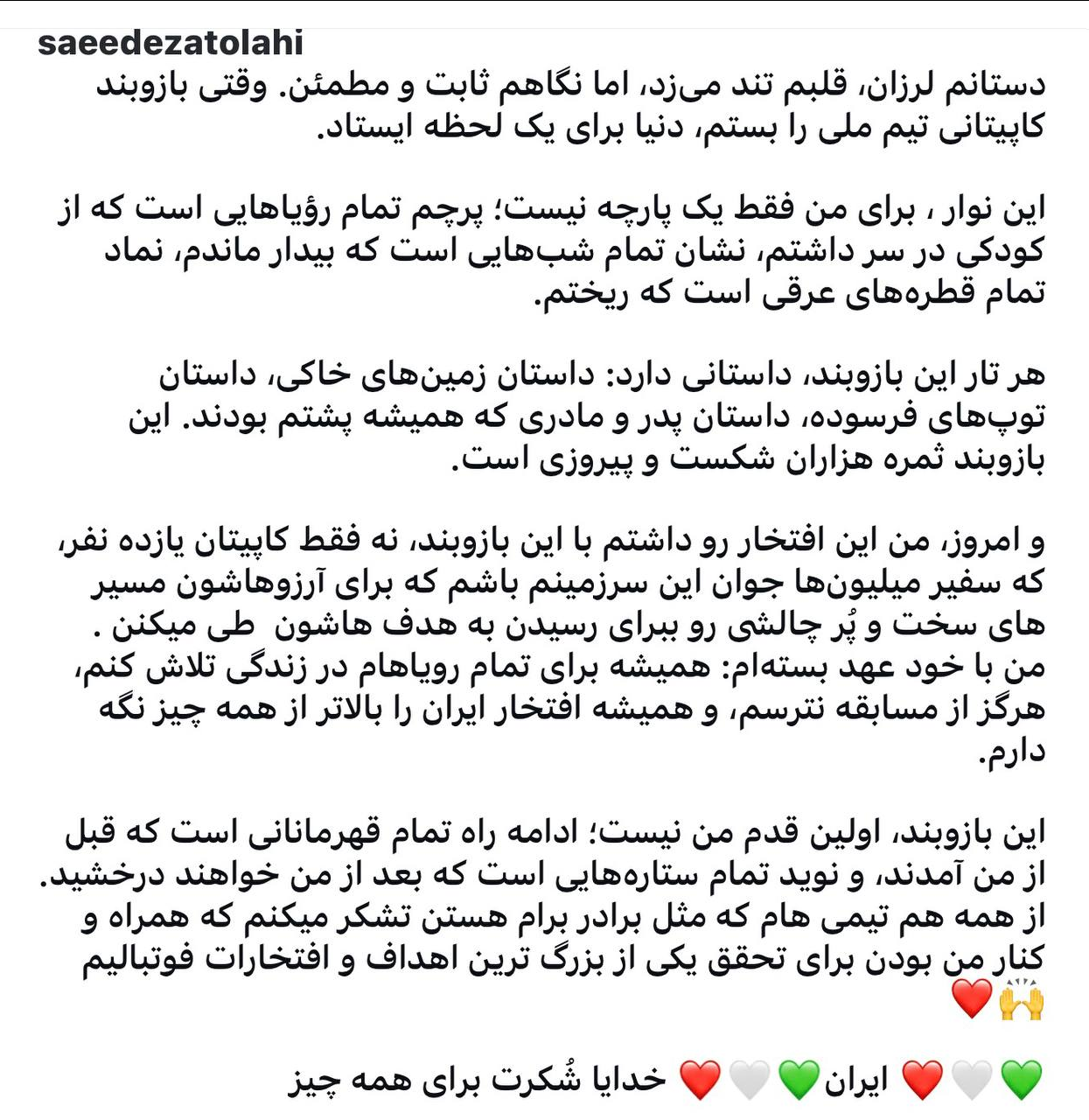 عکس| دنیا برای ستاره تیم ملی ایستاد!