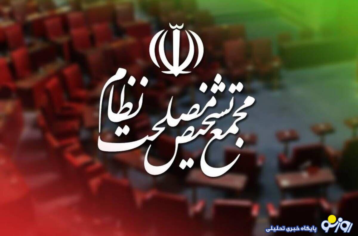 مجمع تشخیص مصلحت جایی مثل گذشته نیست؟!