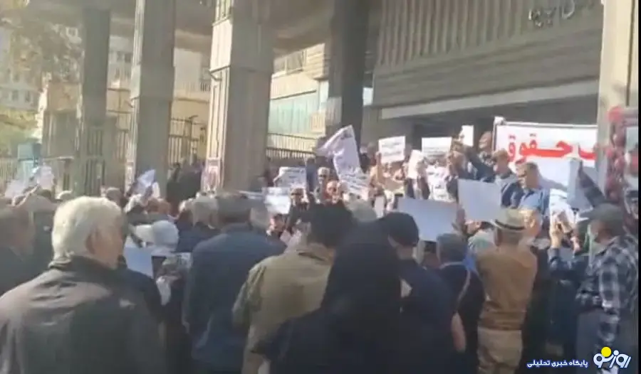 تجمع بازنشستگان نفت در تهران تجمع بازنشستگان نفت در تهران