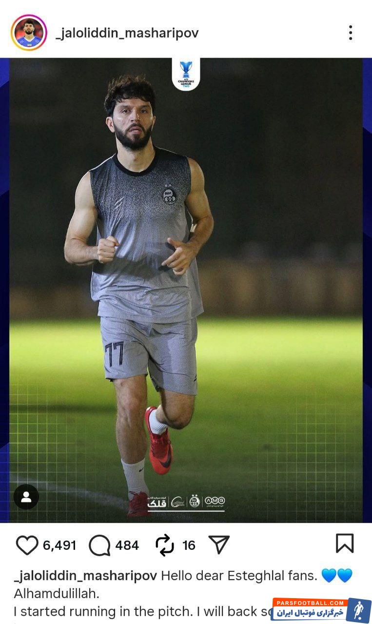 جلال‌ الدین ماشاریپوف ستاره استقلال : به زودی به بازی‌ ها برمی‌ گردم