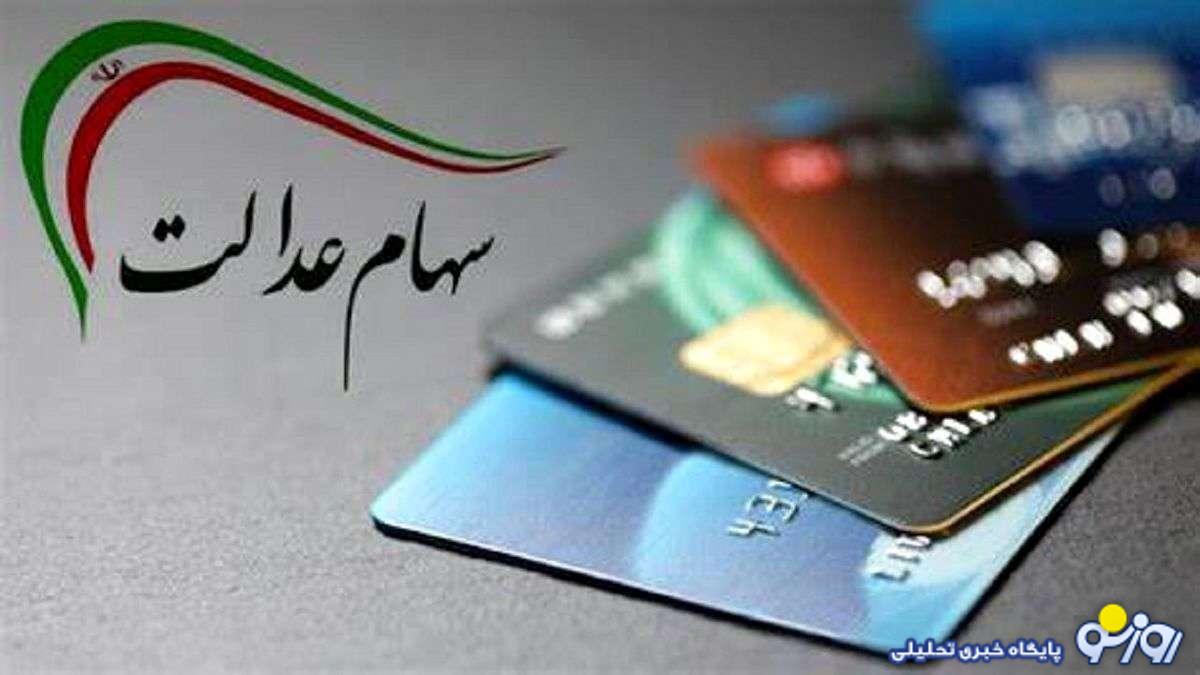 حضور دولتی‌ها مانع جدی توزیع سود سهام عدالت است