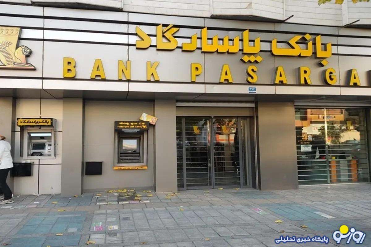 بحرانی به نام پاسارگاد!