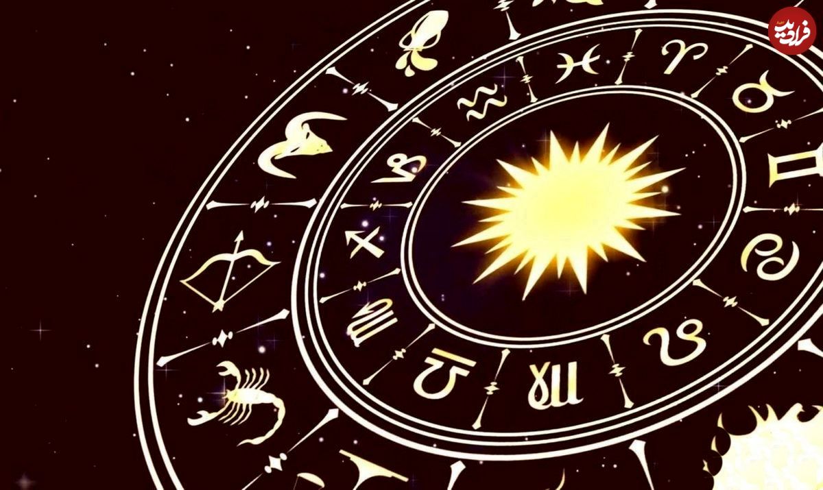 فال ابجد امروز یکشنبه 6 مهرماه 1404