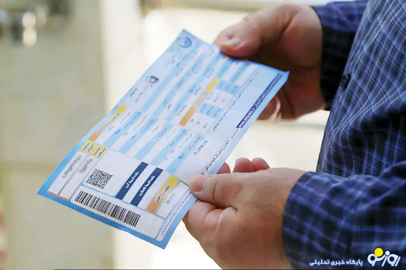 گرانی قبـوض خارج از تصور!