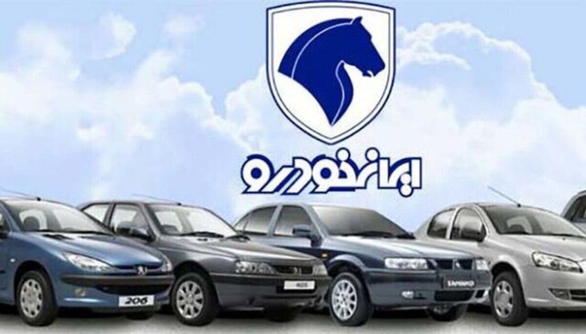 ایران خودرو نرخ جدید محصولاتش را اعلام کرد/ لیست کامل امروز دوشنبه ۷ مهر ۱۴۰۴ را ببینید +جدول ایران خودرو نرخ جدید محصولاتش را اعلام کرد/ لیست کامل امروز دوشنبه ۷ مهر ۱۴۰۴ را ببینید +جدول