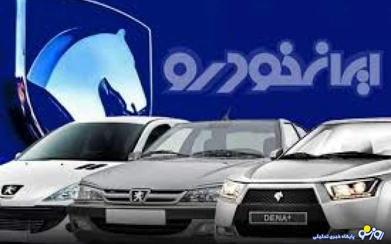 لاتاری به نام ایران خودرو!
