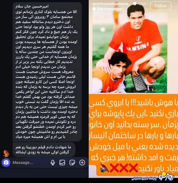 همه در تکاپو برای پوشاندن تجاور پژمان جمشیدی! همه در تکاپو برای پوشاندن تجاور پژمان جمشیدی!